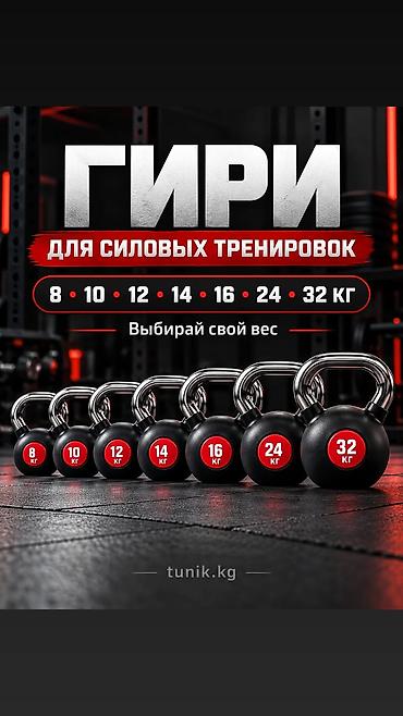 Гири для силовых тренировок Набор гирь с удобной широкой ручкой для