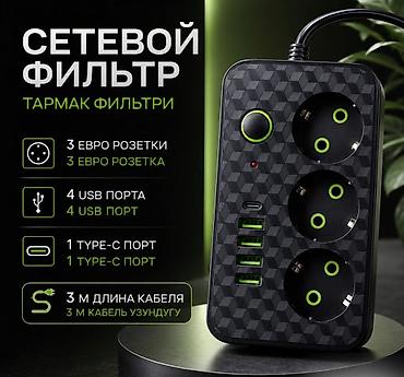 Удлинитель-переноска Carbon — практичное решение для одновременного