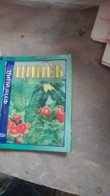 Kakabit: Bitkilər üçün SKOR və TİP-250 kimi müalicəvi preparatlar. Bağınızda və — 7