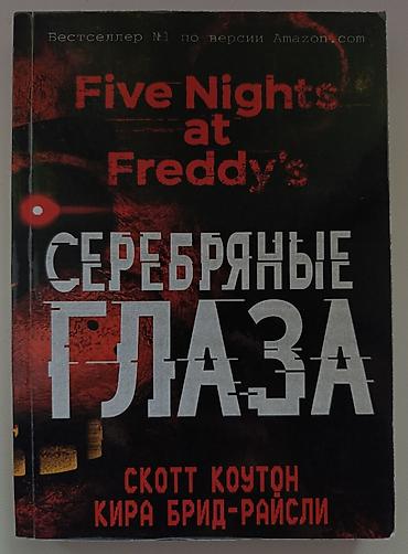 mag book: Книги разных жанров, в мягких и твердых обложках — 4