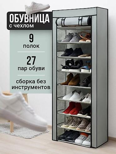 Полка для обуви, Новый, Самовывоз, Бесплатная доставка, Платная доставка
