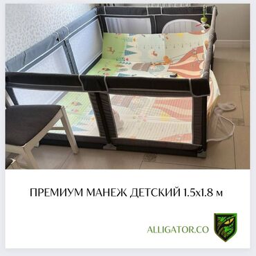 удобное кресло мешок: Премиум манеж детский 1.5 × 1.8 м - Просторная игровая зона для