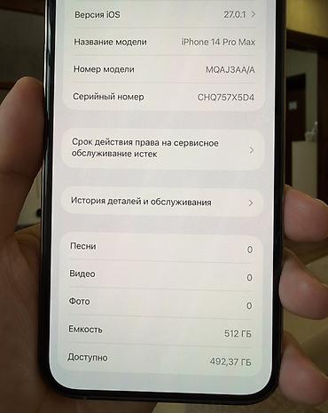 купить бу айфон 14 про макс: IPhone 14 Pro Max, Б/у, 512 ГБ, Золотой, Защитное стекло, Чехол, Кабель, 79 % — 9