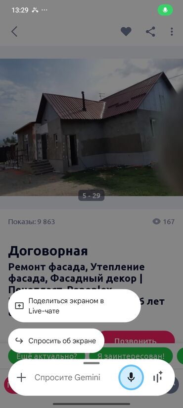 сдаю дом в канте: Ремонт под ключ | Квартиры Больше 6 лет опыта