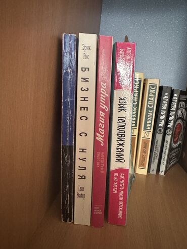 Саморазвитие и психология: Книги в хорошем состоянии, все в мягких обложках. Цену предлагайте