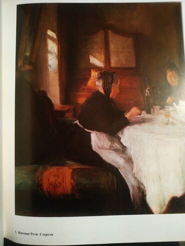 Другие книги и журналы: Книги о искусстве,кроме анатомии для художников Барчаи, продан — 12