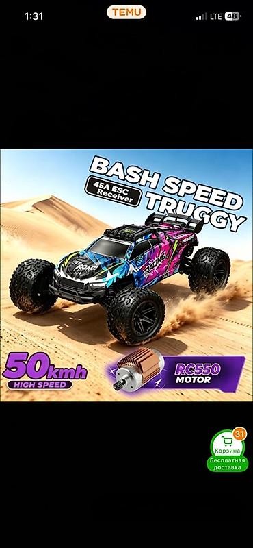 range over: Радиоуправляемая трогги Bash Speed Truggy - Максимальная скорость: до — 1