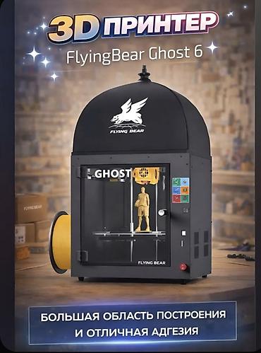 3D‑принтер FlyingBear Ghost 6 - Закрытая камера с прозрачной дверцей