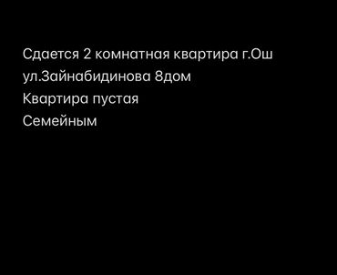 Долгосрочная аренда квартир: 2 комнаты, Собственник, Без подселения, Без мебели