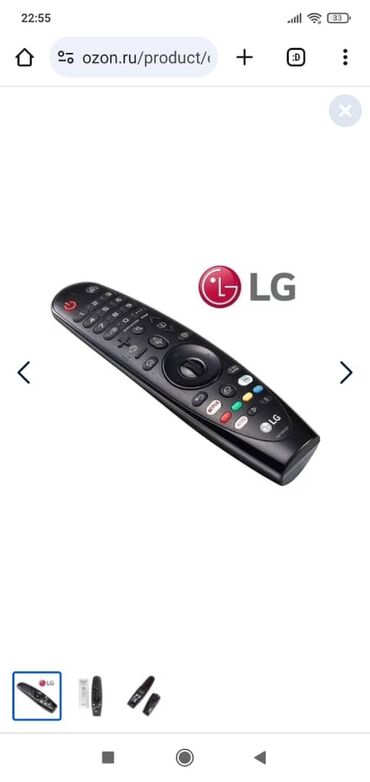 Аксессуары для ТВ и видео: Срочно продается: Оригинальный пульт ДУ для телевизору LG smart с