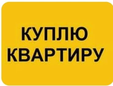 сниму квартиру долго срочная: 1 бөлмө, 30 кв. м