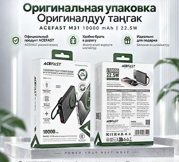 С/х животные и товары: Внешний аккумулятор Powerbank Acefast M31 10000 mAh - Емкость 10 000 — 4