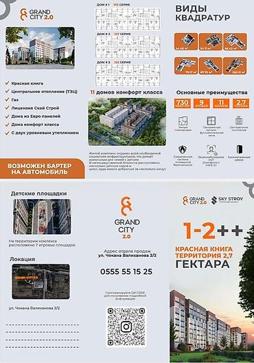 46: 3 комнаты, 100 м², ул. Чынгыз Айтматова 107 серия, 5 этаж, ПСО (под самоотделку) — 2