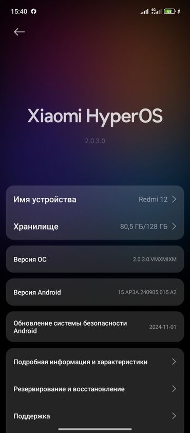 Redmi: Redmi, Redmi 12, Б/у, 128 ГБ, 2 SIM