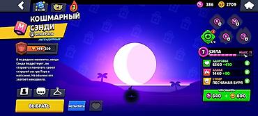 Другие игры и приставки: Аккаунт Brawl Stars - Трофеи: 37 909 (рекорд 37 920), Лига клубов — 5