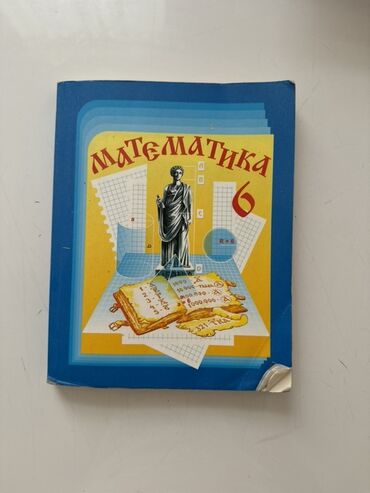 геометрия атанасян: Учебник по математике для 6 класса
