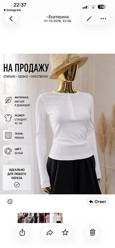 лининг бишкек одежда: Прадаю новый вещи по дешёвке Эти первые костюмы по 700 сомов — 4