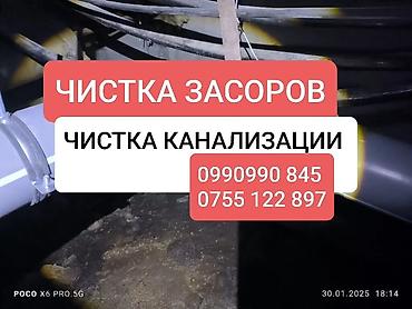 Монтаж и замена сантехники: Монтаж и замена сантехники Больше 6 лет опыта — 4
