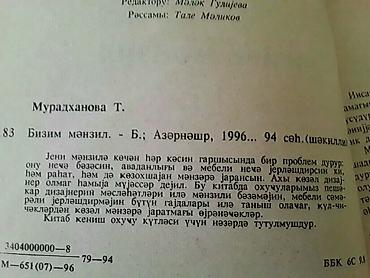 santaj kitab oxu: Книги. Чтобы посмотреть все мои объявления, нажмите на имя продавца — 9