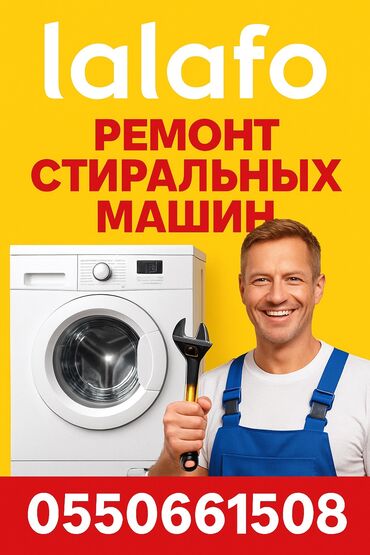 ремонт стиральных машин автомат: 🔧 Профессиональный ремонт стиральных машин — Выезд мастера на дом в