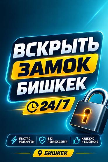 ойунчук машина: # Аварийное вскрытие замков # Вскрытие замков # Авто вскрытие # — 1