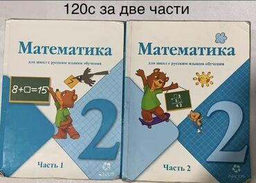 английский язык седьмой класс абдышева: Продаю книги Русский язык за 2 класс 1-2часть 120сом за 2ч. Кыргыз