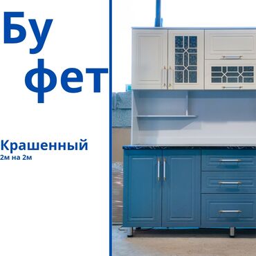 воздушные шарики бишкек цена: Кухонный гарнитур, Буфет, Новый