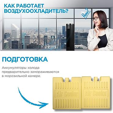 Вентиляторы: Башенный климатический вентилятор-охладитель Midea Воздухоохладитель — 11