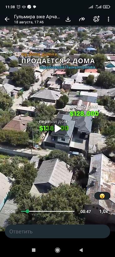 Продажа коттеджей и домов: 6 комнат и более, 110 м², 3 соток, Бишкек, Гоин Собственник — 23