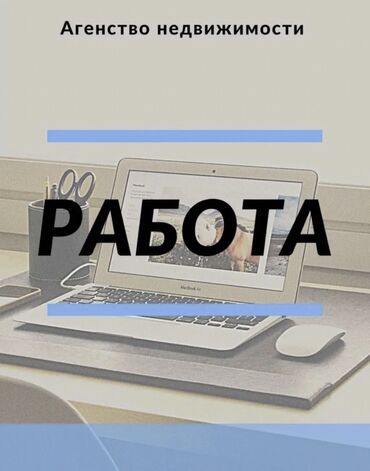 курьер вакансии бишкек: Вакансия вакансия Ищем в нашу дружную команду специалистов по at lalafo.kg курьер вакансии бишкек: Вакансия вакансия Ищем в нашу дружную команду специалистов по