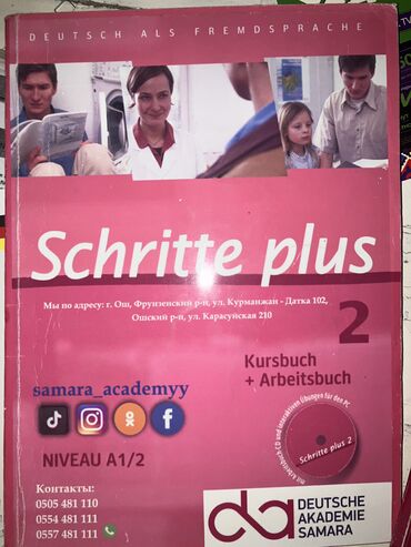Книги, журналы, CD, DVD: Schritte plus 2 a1.2 книга немецкий