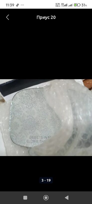 Toyota: Toyota Prius: 2005 г., Вариатор, Гибрид, Седан — 8