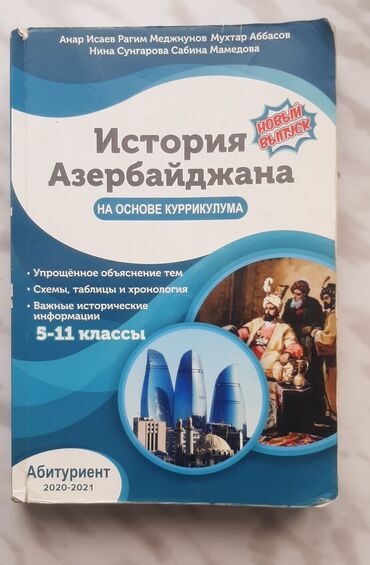 журнал абитуриент 2020 азербайджан: Azərbaycan Tarixi 11-ci sinif, 2020 il, Ünvandan götürmə