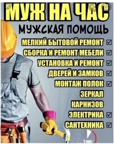 Ремонт сантехники: Ремонт сантехники Больше 6 лет опыта