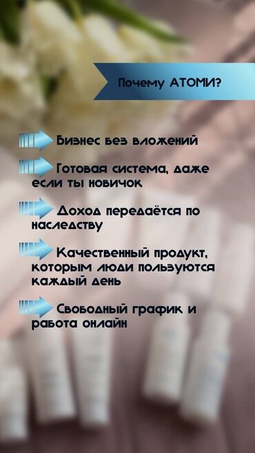 работа горничная отель: Приглашаю в Atomy! Здесь можно зарабатывать без вложений, совмещая с