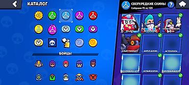 cup head: Продажа аккаунта Brawl Stars Основное: - Путь к славе: 61 676 - — 7