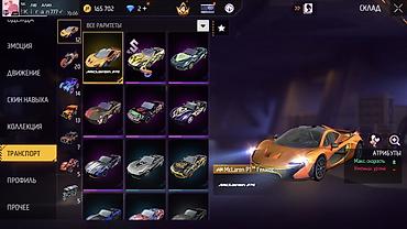 Другие комплектующие: Аккаунт Free Fire Основное: - Уровень профиля: 66 - Очки/валюта на — 6