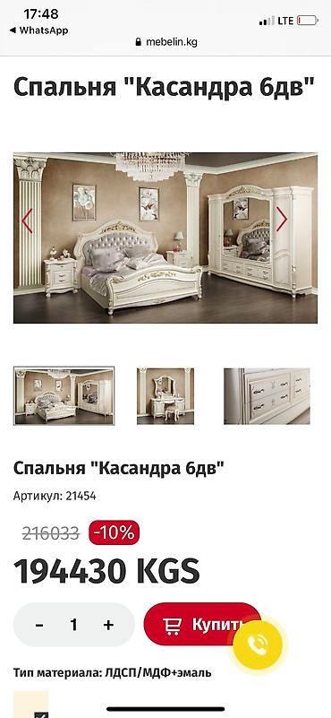 defender apollo: Продаю спальный гарнитур российского производства, название мебели — 6