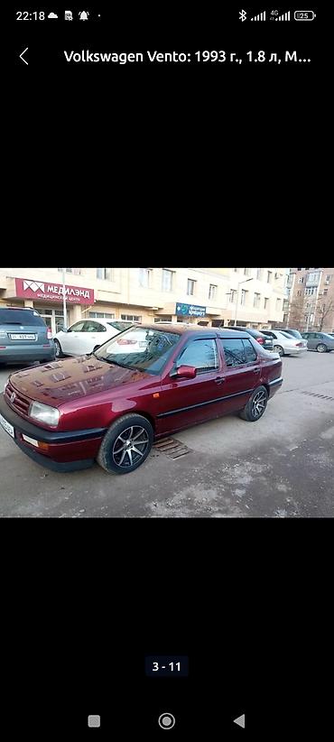 a8 d2: Volkswagen Vento: 1993 г., 1.8 л, Механика, Бензин, Седан — 10