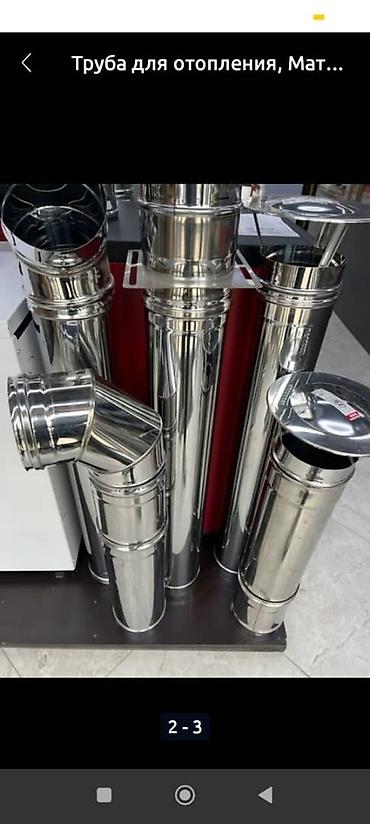 Дымоходы: Дымоход из нержавеющей стали, предназначенный для отвода продуктов — 9