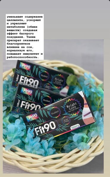 30 день ночь капсулы побочные эффекты: Средство для похудения, Fit-90, Капсулы, Жиросжигатели, Универсальный, Новый