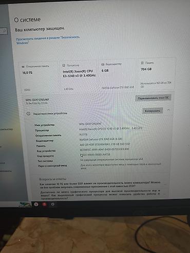 полный комплект компьютера: Компьютер, ядер - 4, ОЗУ 16 ГБ, Игровой, Новый, Intel Xeon, NVIDIA GeForce GTX 1060, HDD + SSD — 7