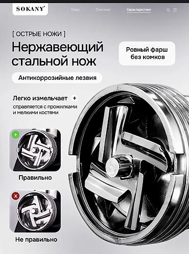 Мясорубки: Мясорубка, Новый, Платная доставка — 6