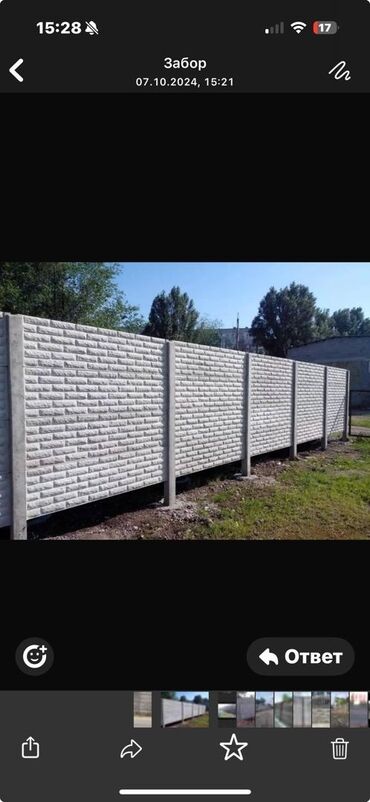 Бетонные еврозаборы: Еврозаборы быстро качественно. Гарантия на изделия 10 лет! Замер — 19