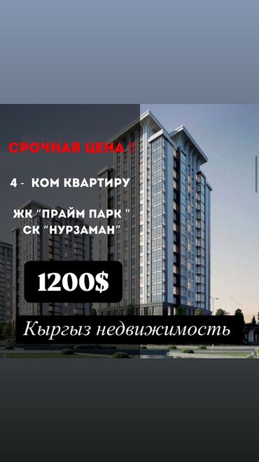 Продажа квартир: 4 комнаты, 156 м², Элитка, 7 этаж, ПСО (под самоотделку)