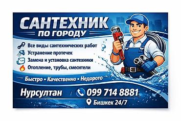 водиной бассейн: Сантехнические работы по городу - Все виды сантехработ: разводка воды — 4