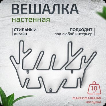 Вешалки, плечики: Вешалки, плечики, Новый, Самовывоз, Платная доставка