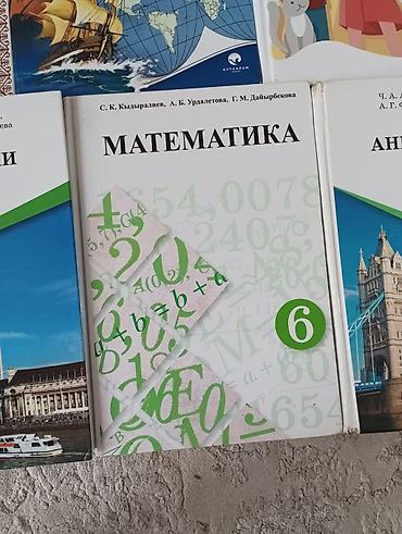 Другие учебники: Книги 5 6 7 классов кыргыз тил 7 класс биология 7 класс кыргыз at lalafo.kg — 11 Другие учебники: Книги 5 6 7 классов кыргыз тил 7 класс биология 7 класс кыргыз — 11