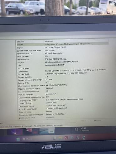Ноутбуки ASUS: Для учебы, Б/у, Intel Core i3 — 8