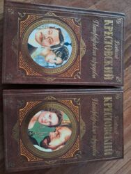 Художественная литература: Продам книги — 17